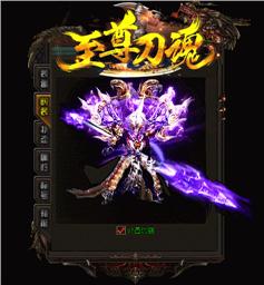 天龙八部私服加怪物